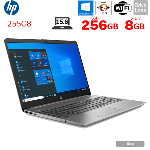 【新品パソコン】HP 255G8 ノート Office Win10 Windows11対応 [AMD Athlon Silver 3050U 8GB 256GB 無線 カメラ テンキー 15.6型] :新品sub_image1