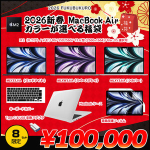 【2026新春 MacBook Air カラーが選べる福袋】Apple MacBook Air 13.6inch A2681 Mid2022 選べるOS [Apple M2 8コア 8GB 256GB 無線 BT カメラ 13.6]:良品福袋