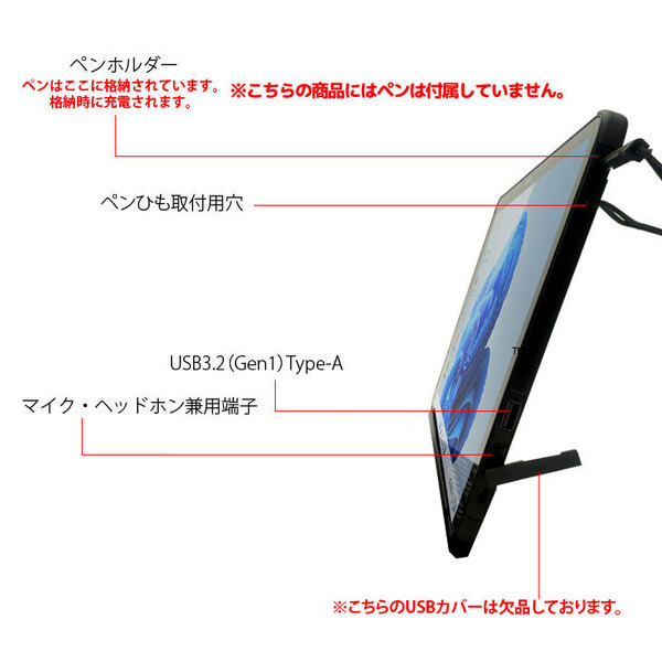 【2026年新春 ArrowsTab福袋】富士通 ArrowsTab Office ドックキー [i5 1145G7 メモリ8GB SSD256GB] キーホルダーケーブル3種 ペン USBメモリ32GB マウスsub_image5