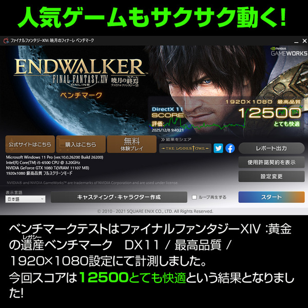 【2026新春はじめよう!ゲーミングPC福袋】HP 800G3TWR GTX1080Ti 11GB搭載ゲーミングデビューにピッタリ福袋!年末年始はゲームしようぜ!SSD960GB メモリ16GB:福袋sub_image4