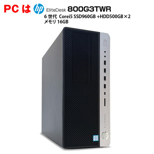 【2026新春はじめよう!ゲーミングPC福袋】HP 800G3TWR GTX1080Ti 11GB搭載ゲーミングデビューにピッタリ福袋!年末年始はゲームしようぜ!SSD960GB メモリ16GB:福袋sub_image5