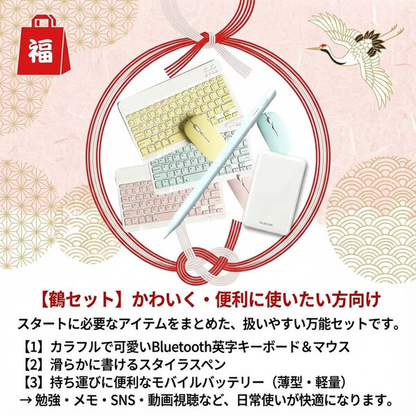 【2026新春 iPad8 鶴or亀どっちにする?福袋 】Apple 第8世代 iPad 2020 32GB A2270 [A12 SSD32GB Retina 10.2 iPadOS 26 内容物選択可 ]:良品福袋sub_image4