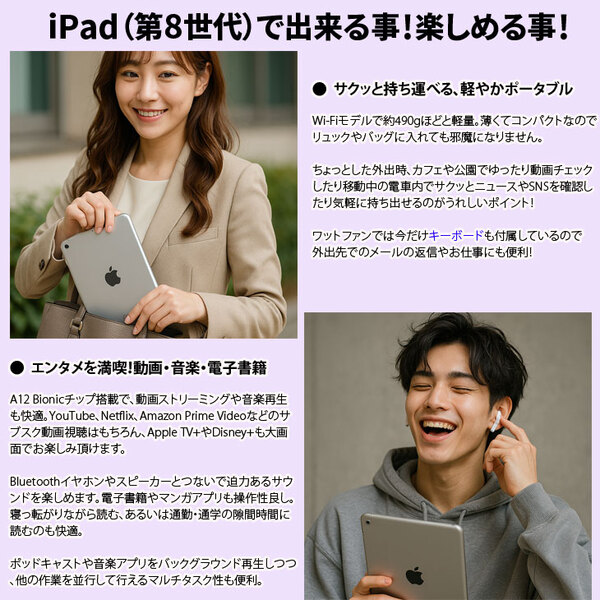 【2026新春 iPad8 鶴or亀どっちにする?福袋 】Apple 第8世代 iPad 2020 32GB A2270 [A12 SSD32GB Retina 10.2 iPadOS 26 内容物選択可 ]:良品福袋sub_image5