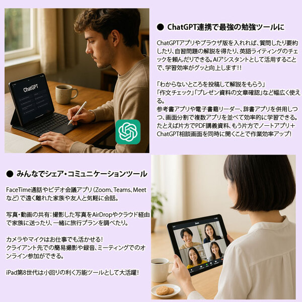 【2026新春 iPad8 鶴or亀どっちにする?福袋 】Apple 第8世代 iPad 2020 32GB A2270 [A12 SSD32GB Retina 10.2 iPadOS 26 内容物選択可 ]:良品福袋sub_image6