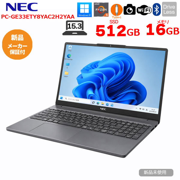 【新品パソコン】NEC LAVIE N15 Slim PC-GE33ETY8YAC2H2YAA  Win11 [Ryzen 5 7535HS メモリ16GB SSD512GB  無線 カメラ  テンキー 15.3型 ]:新品sub_image1