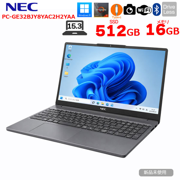 【新品パソコン】NEC LAVIE N15 Slim PC-GE32BJY8YAC2H2YAA  Win11 [ Ryzen 7 7735HS 16GB SSD512GB  無線 カメラ  テンキー 15.3型 ]:新品sub_image1