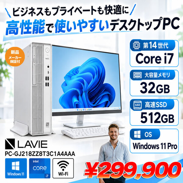 NEC LAVIE Direct DT PC-GJ218ZZ8T3C1A4AAA 省スペースデスク 2画面同時出力 Win11 第14世代[Core i7 14700 メモリ32GB SSD512GB マルチ]:新品