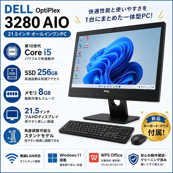DELL OPTIPLEX 3280 AIO 中古 21.5型 一体型デスク Win11 Office  [Corei5 10500T メモリ8GB SSD256GB 無線 BT]:良品sub_image2