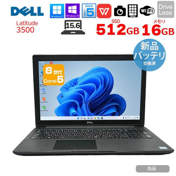 【新品バッテリに交換済】DELL Latitude 3500 中古 ノート Office Win10 or Win11 第8世代[Core i5 8265U 16GB SSD512GB 無線 テンキー カメラ 15.6] :良品sub_image1