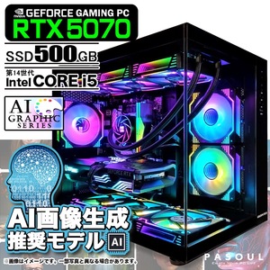 AI画像生成推奨モデル ゲーミング デスクトップパソコン 海景房 GMQ360 ブラック GeForce RTX5070 第14世代  Corei5 14400F Windows11 SSD500GB メモリ16GB CPU水冷ファン  PASOUL 極