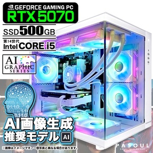 AI画像生成推奨モデル ゲーミング デスクトップ 海景房 GMQ360 ホワイト GeForce RTX5070 第14世代 Corei5 14400F  SSD500GB メモリ16GB 水冷ファン  PASOUL 極