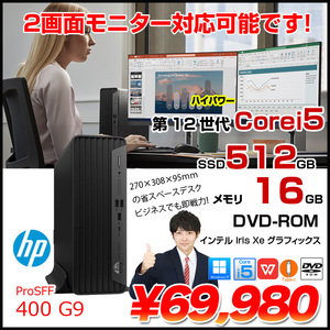 Pro SFF 400 G9 省スペースデスク 2画面同時出力 Win11 第12世代