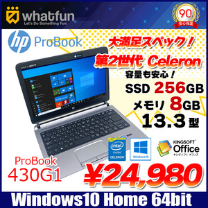 HP ProBook 430G1  中古 ノートパソコン Office Win10 第2世代 カメラ 指紋認証  [celeron 2955U 1.4GHz 8GB SSD240GB カメラ 13.3型]:良品