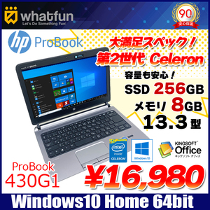 HP ProBook 430G1 中古 ノート Office Win10 第2世代 カメラ 指紋認証 [celeron 2955U 1.4GHz 8GB SSD256GB カメラ 13.3型]:アウトレット