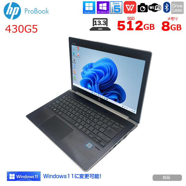 【中古パソコン】HP PROBOOK 430G5 中古 ノートパソコン Office Win10 or Win11  第7世代 [Core i5 7200U メモリ8GB SSD512GB 無線 カメラ 13.3型] :良品sub_image1