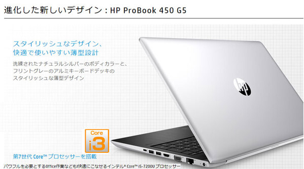 HP PROBOOK 450G5 中古 ノート Office Win10 or Win11 第7世代 [Core i3 7020U メモリ4GB SSD128GB 無線 テンキー カメラ Type-C 15.6型 ] :訳あり品sub_image4