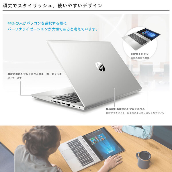 【今だけメモリ倍増中↑】HP PROBOOK 450G6 中古 ノート Office Win10 or Win11 第8世代 [Core i5 8265U 1.6GHz 今だけメモリ16GB SSD512GB 無線 テンキー カメラ Type-C 15.6型 ] :良品sub_image2