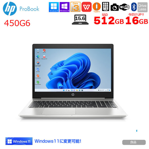 【今だけメモリ倍増中↑】HP PROBOOK 450G6 中古 ノート Office Win10 or Win11 [Core i3 8145U 16GB 512GB 無線 テンキー カメラ 15.6 ] :良品sub_image1