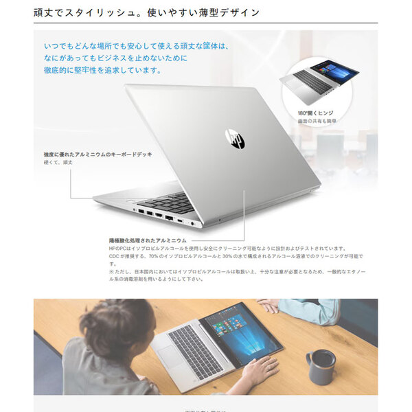 HP PROBOOK 450G7 中古 ノート Office Win10 or Win11 [Core i5 10210U メモリ16GB SSD512GB 無線 テンキー カメラ フルHD 15.6型 ] :訳あり(Deleteキー×)sub_image2