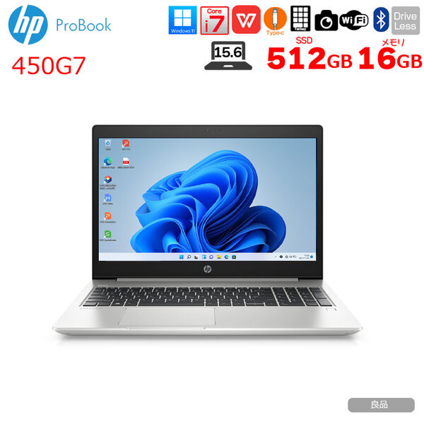 【中古パソコン】HP PROBOOK 450G7 中古 ノート Office Win11[Core i7 10510U メモリ16GB SSD512GB 無線 カメラ テンキー 15.6型]:良品sub_image1