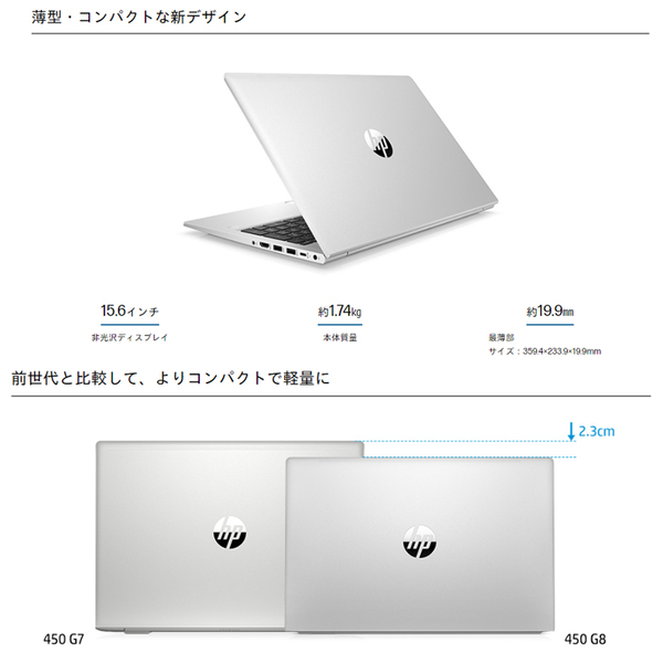 【中古パソコン】HP PROBOOK 450G8 中古 ノート Office OS[Core i5 1135G7 メモリ16GB SSD512GB 無線 テンキー カメラ フルHD 15.6型]:アウトレットsub_image2