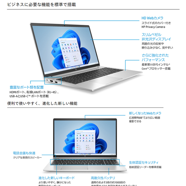 【中古パソコン】HP PROBOOK 450G8 中古 ノート Office OS[Core i5 1135G7 メモリ16GB SSD512GB 無線 テンキー カメラ フルHD 15.6型]:アウトレットsub_image3