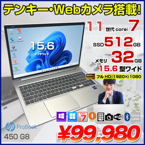 PROBOOK 450G8 中古 ノート Office 選べるOS Core i7 1165G7 メモリ32GB SSD512GB 無線 テンキー カメラ フルHD 15.6型 