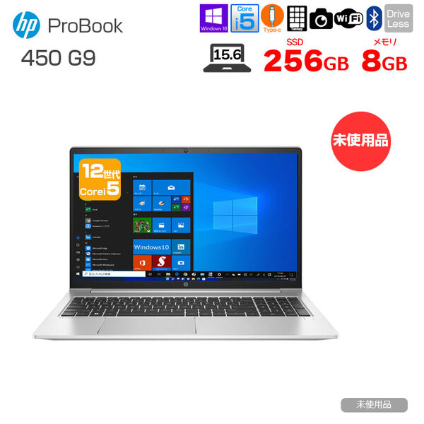 【未使用品】HP ProBook 450 G9 未使用 ノート Office Windows10 第12世代 フルHD [Core i5 1235U メモリ8GB 256GB 無線 カメラ テンキー 15.6型] :未使用品sub_image1