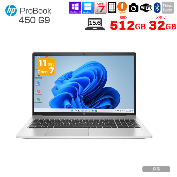 【中古ノートパソコン】HP PROBOOK 450G9  Office 選べるOS [Core i7 1165G7 メモリ32GB SSD512GB 無線 テンキー カメラ 15.6型] :良品sub_image1