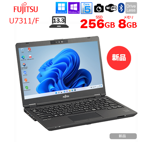 新品】富士通 LIFEBOOK U7311/F FMVU38032 Win10Pro Windows11