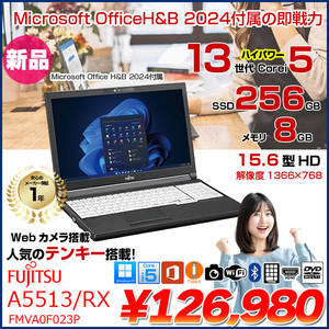 【新品】【OfficeH&B 2024付】富士通 LIFEBOOK A5513/RX ノート  Win11 第13世代[Core i5 1335U メモリ8GB SSD256GB カメラ テンキー 15.6型]:新品