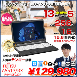 【■新品ノートパソコン】富士通 LIFEBOOK A5513/RX ノート Win11 第13世代[Core i5 1335U メモリ16GB SSD256GB カメラ テンキー 15.6型]:新品
