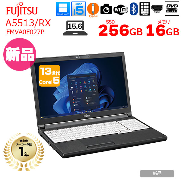 【■新品ノートパソコン】富士通 LIFEBOOK A5513/RX ノート Win11 第13世代[Core i5 1335U メモリ16GB SSD256GB カメラ テンキー 15.6型]:新品sub_image1