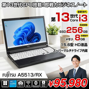 【■ 新品ノート】富士通 LIFEBOOK A5513/RX ノート Win11 第13世代[Core i3-1315U メモリ8GB SSD256GB カメラ 15.6型 テンキー　マルチ]:新品