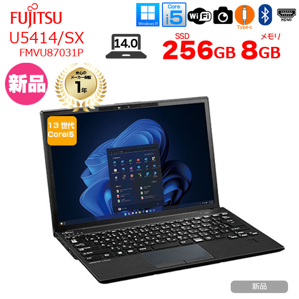 【■新品パソコン】富士通 LIFEBOOK U5414/SX FMVU87031P  Win11 第13世代[Core i5 1335U メモリ8GB SSD256GB カメラ Type-C 14.0型]:新品sub_image1