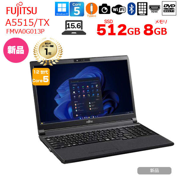 【新品パソコン】富士通 LIFEBOOK A5515/TX FMVA0G013P ノート Win11 第12世代[Core 5 120U メモリ8GB SSD512GB カメラ　無線 15.6型]:新品sub_image1