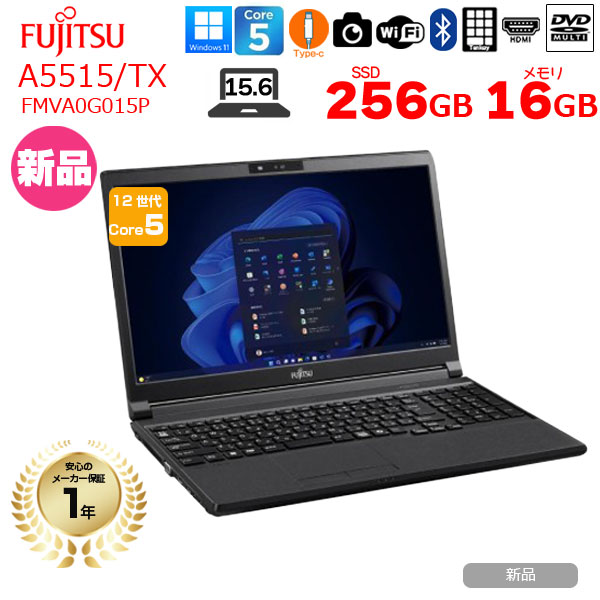 【■新品パソコン】富士通 LIFEBOOK A5515/TX FMVA0G015P ノート Win11 第12世代[Core 5 120U メモリ16GB SSD256GB カメラ 15.6型]:新品sub_image1