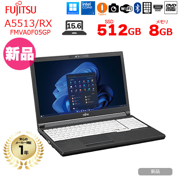 【新品】富士通 LIFEBOOK A5513/RX ノート Win11 [Core5 120U メモリ8GB SSD512GB カメラ 15.6型]:新品sub_image1