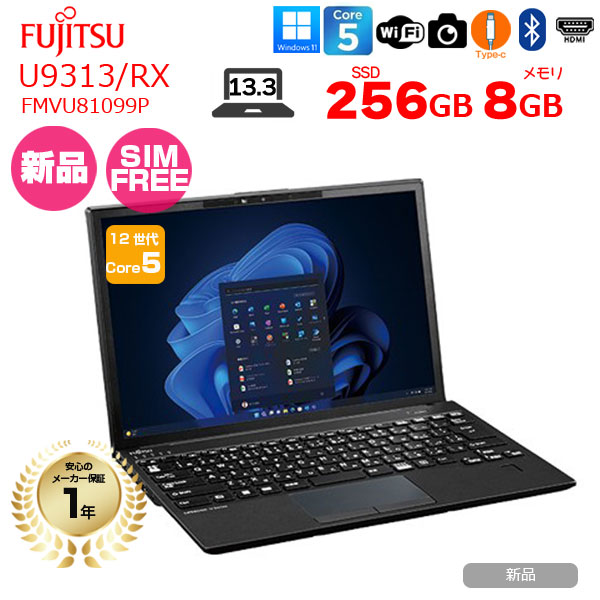 【■新品パソコン】OfficeH&B 2024付　富士通 LIFEBOOK U9313/RX FMVU81099P SIMフリー Win11 第12世代[Core 5 120U メモリ8GB SSD256GB カメラ 13.3型]:新品sub_image1