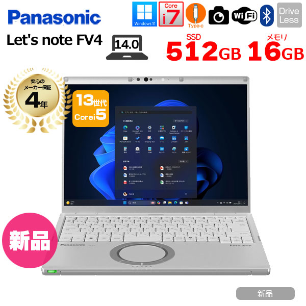 【新品パソコン】Panasonic Let's note CF-FV4 ノート Win11 [Core i7 1360P vPro メモリ16GB SSD512GB カメラ 14型]:新品sub_image1