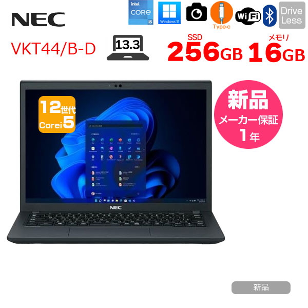 【新品】NEC VersaPro UltraLite VKT44/B-D PC-VKT44BUGHC8DZHZZY Win11Pro 高解像度WUXGA [Core i5 1235U　16GB 256GB　無線 カメラ Type-C 13.3型] :新品sub_image1