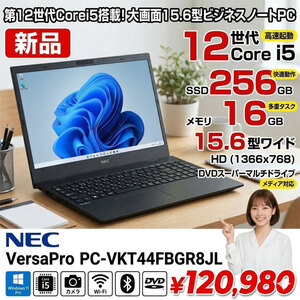 VersaPro タイプVF PC-VKT44FBGR8JL Win11Pro マルチドライブ