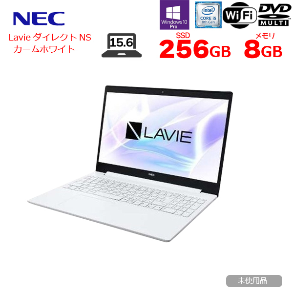 【新品】NEC LAVIE Direct NS  ノートパソコン Win10 第8世代 Windows11対応 [Core i5 8265U 8GB 256GB マルチ テンキー カメラ 15.6型 カームホワイト] :新品sub_image1
