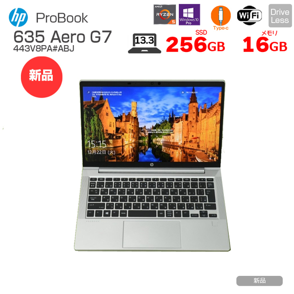 HP ProBook 635 Aero G7443V8PA#ABJ  Win10Pro Windows11対応  [Ryzen5　4500U 16GB 256GB 無線 カメラ Type-C フルHD 13.3型] :新品sub_image1