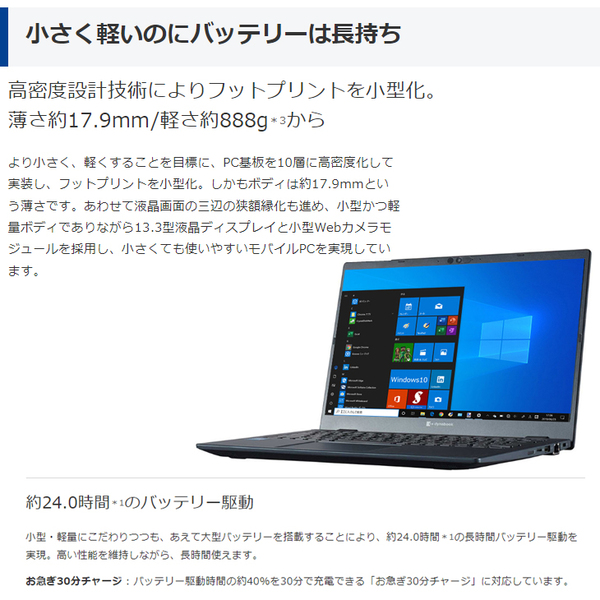 【新品】東芝 DynaBook G83/HU A6G9HUF8D615 Win10Pro Windows11対応 第11世代 フルHD [Core i5 1135G7 8GB 256GB カメラ 13.3型]:新品sub_image2