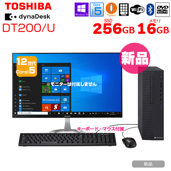 TOSHIBA  DynaDesk DT200/U 新品デスクトップ ハイパワー 4画面同時出力  Win10 第12世代[Core i5 12500 16GB 256GB 無線　BT マルチ]:新品sub_image1