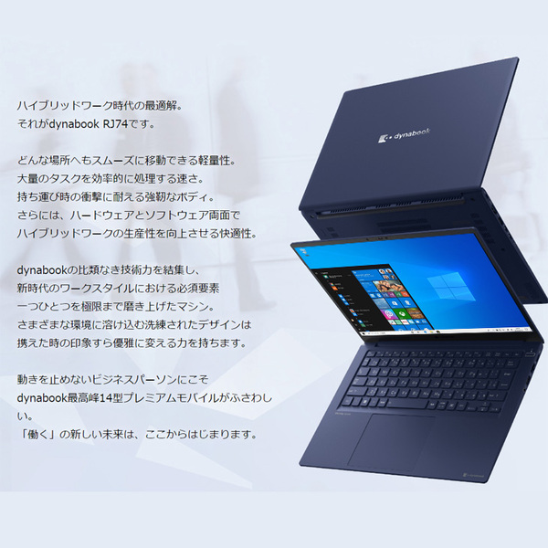 【新品パソコン】東芝 DynaBook  RJ74/KV A641KVAC2115 Win10Pro Windows11対応 第12世代 WUXGA [Core i7 1270P メモリ16GB 512GB カメラ 14型]:新品sub_image3