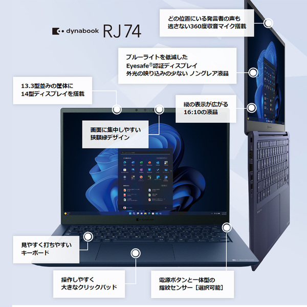 【新品パソコン】東芝 DynaBook  RJ74/KV A641KVAC2115 Win10Pro Windows11対応 第12世代 WUXGA [Core i7 1270P メモリ16GB 512GB カメラ 14型]:新品sub_image4