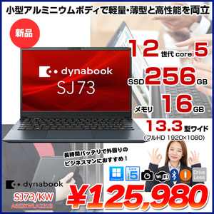 東芝 DynaBook SJ73/KW A6SJKWLA231B Windows11Pro 第12世代 フルHD [Core i5 1235U メモリ16GB SSD256GB カメラ 13.3型]:新品