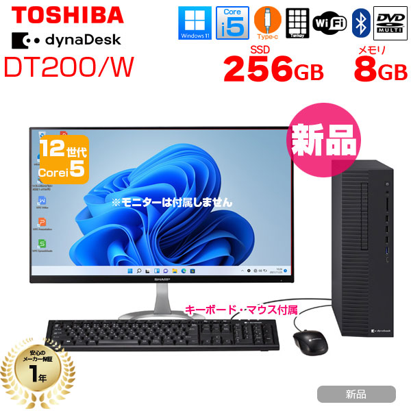 【新品】TOSHIBA DynaDesk DT200/W 新品デスクトップ ハイパワー 4画面同時出力 Win11Pro 第12世代[Core i5 12500 16GB 256GB 無線　BT マルチ]:新品sub_image1